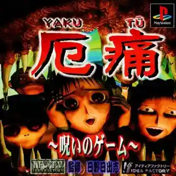 Yaku Tsuu - Noroi no Game (JP)-PlayStation